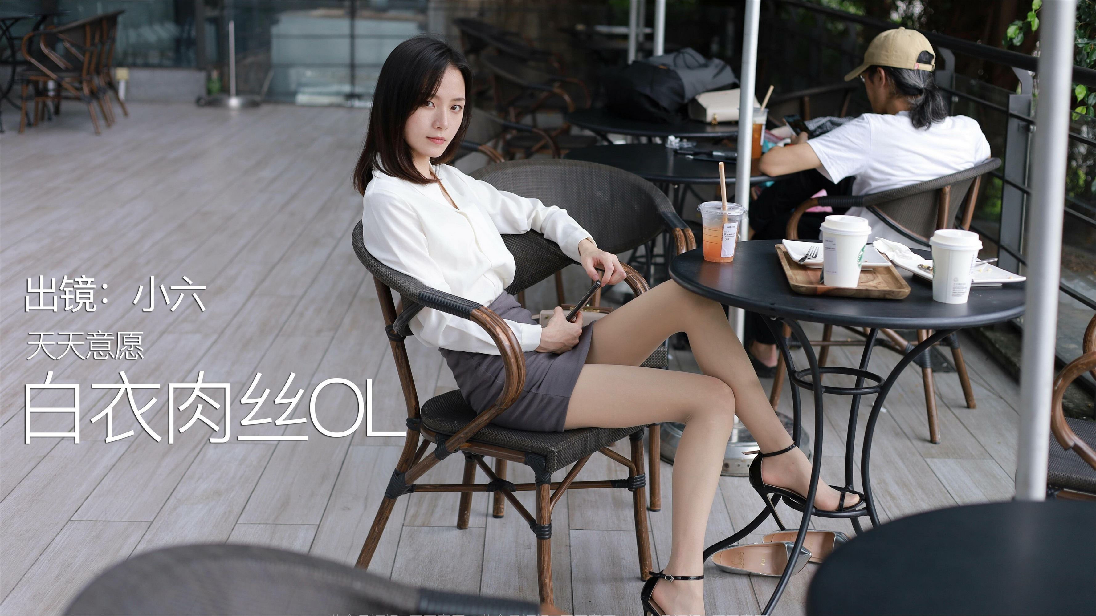 IESS异思趣向  2021.07.08 丝享家855：小六《白色OL装》